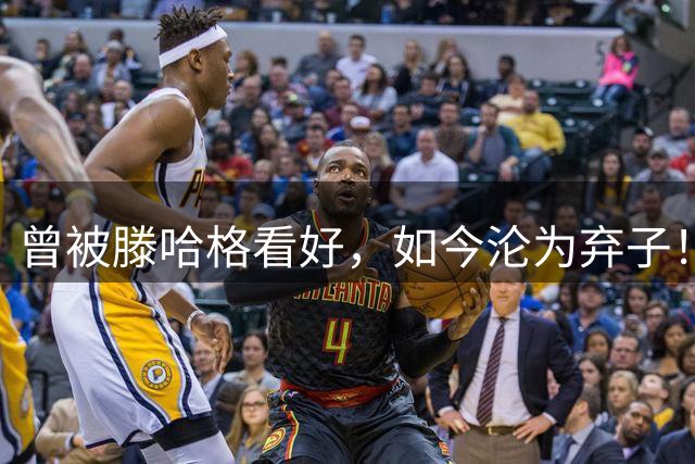 曾被滕哈格看好，如今沦为弃子！曼联新星被挂牌，4大主力归队